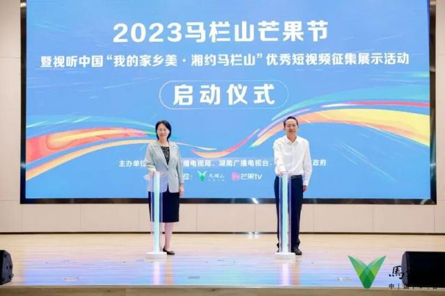 天天盈球-2023视听中国“我的家乡美 湘约马栏山”报名开启